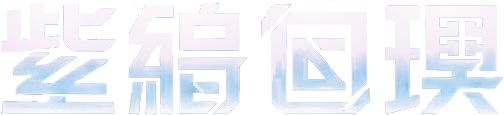 紫影互娱